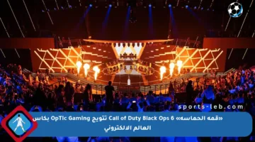 «قمة الحماسة» Call of Duty Black Ops 6 تتويج OpTic Gaming بكأس العالم الإلكتروني